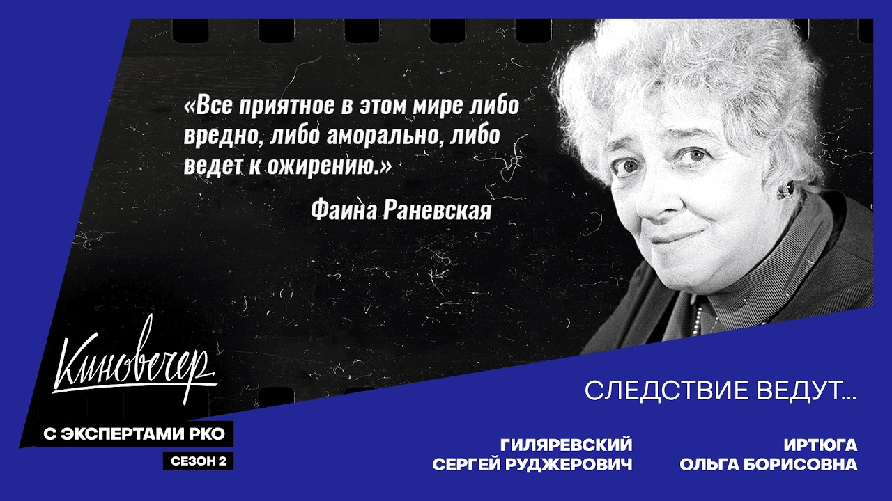 Киновечер. Сезон 2. Выпуск 2