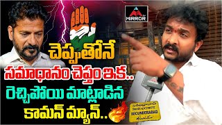 Secunderabad Constituency Public Talk | MP Elections | Padma Rao Goud | Kishan Reddy| Danam Nagender