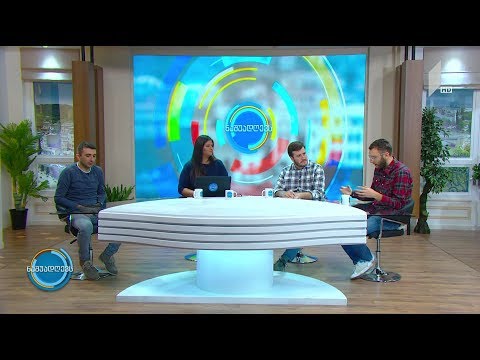 #ნაშუადღევს ახალი მედია