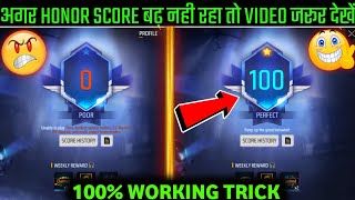 Honor Score Kaise Badhaye || How To Increase Honor Score In Free Fire || FF Honor Score Problem