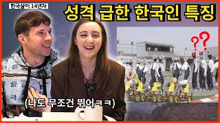 외국인이 한국인 속도에 절대 못따라가는 이유