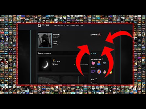 КАК СДЕЛАТЬ "НЕВИДИМЫЙ ЗНАЧОК" В СТИМ??? | КАК УБРАТЬ ЗНАЧОК У ПРОФИЛЯ СТИМ???