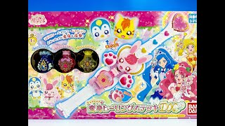 ヒーリングっどプリキュア　変身ヒーリングステッキDX