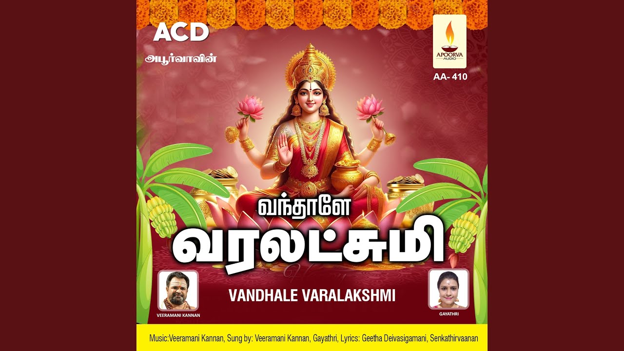 在 YouTube 上觀看「Anbin Vadivea Varalakshmi」