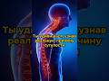 Вы знали об этом? #здоровье #йога #осанка #больвспине #упражнениядляспины #сутулость #стресс