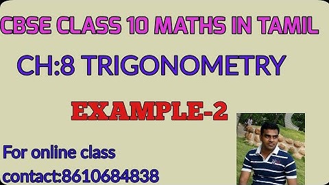 CBSE  CLASS 10  MATHS IN TAMIL | CHAPTER-8 | TRIGONOMETRY | Example - 2 |