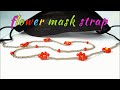 💘 정성들여 만든 꽃 마스크걸이 그녀가 좋아 할까 ?  -  비즈마스크걸이  Beads mask strap