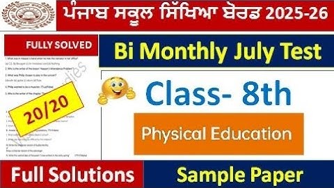 Pseb 8th class physical education paper july 2025 full solutions|PSEB class 8 real july paper #pseb