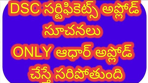 Dsc certificates uploading instructions DSC postings update DSC certificates verification dates dsc