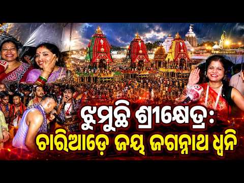 Puri Rath Yatra 2026:Countdown Begins! Huge Crowd At Bada Danda Ahead Of Grand Festival | Argus News