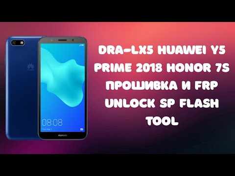 Huawei Y5 Prime 2018 (Honor 7S). Прошивка DRA-LX5, FRP сброс аккаунта без авторизации SP Flash Tool.