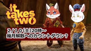 ☀幾月🌕：It takes two そろそろ離婚する？