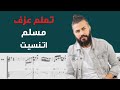 Muslim Etnaset Guitar Tab Muslim Etnaset Guitar Tab
