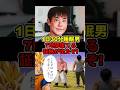 7時間寝てる証拠で炎上…ショートスリーパー堀大輔が大ピンチ#ドラゴンボール #ショートスリーパー #堀大輔