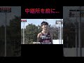 見ててヒヤッとした #ekiden #駅伝 #箱根駅伝 #箱根 #running #大学駅伝 #hakone #hakoneekiden