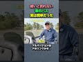 春は“重くするだけ”で釣果変わります #バス釣り #バスプロ #釣り #バスフィッシング
