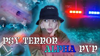 ALPHA PVP. ПСИТЕРРОР - Теория заговора. 