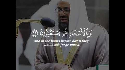 {ان المتقين في جنات وعيون} تلاوة نادرة تأخذبك إلى عالم أخر الشيخ د سعود الشريم سورة الذاريات