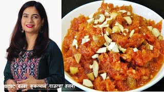 महाराजांसाठी झटपट बनवलेला शाही गाजर हलवा | Instant Gajar Halwa | Quick Carrot Halwa | MadhurasRecipe