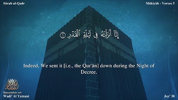 سورة القدر مترجمه بالانجليزية بصوت القارئ وديع اليمني Surah Al-Qadr Translated To English