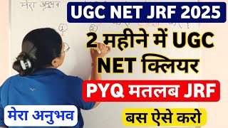 Previous Year Paper से UGC NET कैसे Clear करें | UGC NET Dec 2025 | UGC NET 2025 Study Plan #ugcnet 