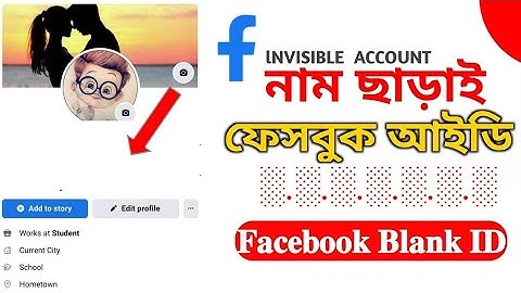 How To Make Invisible Name On Facebook 2022 | Facebook Blank I