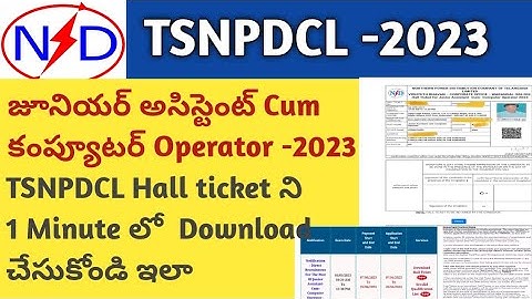 How to Download TSNPDCL Junior Assistant-Cum-Computer Operator Hall ticket/1 Minute లో Download