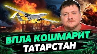 ВЗРЫВЫ в Татарстане. 8 ракет “Нептун” АТАКОВАЛИ РФ. Цели выбраны: что атакуют дальше? — Попович