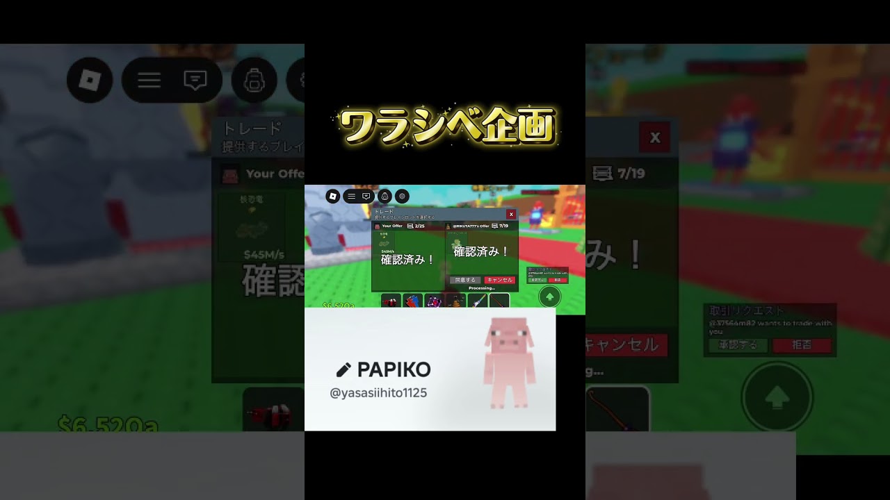 次はトイレでやります！#ロブロックス#パピコ#わらしべ#配布