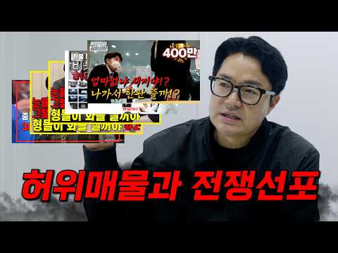 중고차 사기꾼 직접 만났습니다 (실제 상황)