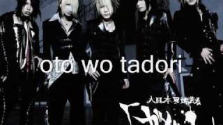 The GazettE D.L.N. lyrics