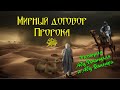 Мирный договор Пророка Мухаммада (ﷺ) в аль Худайбийи