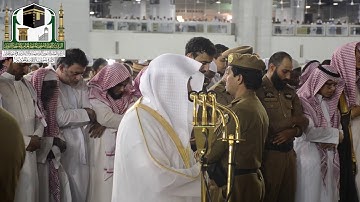 تلاوة فضيلة الشيخ د. ماهر المعيقلي    من صلاة العشاء 10 محرم 1440 هـ  سورة يونس