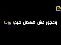 غبي ومسيطر علي ملعبي