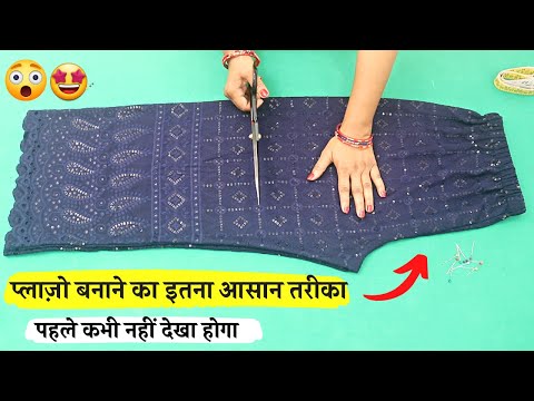 वीडियो: पैंट के लिए अपने क्रॉच को कैसे मापें: 9 कदम (चित्रों के साथ)