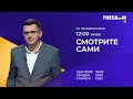 Смотрите сами | По понедельникам в 12:00