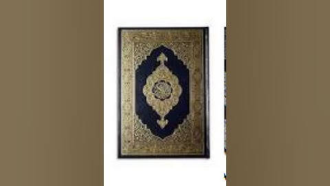 سورة التين 95 = صلاح البدير