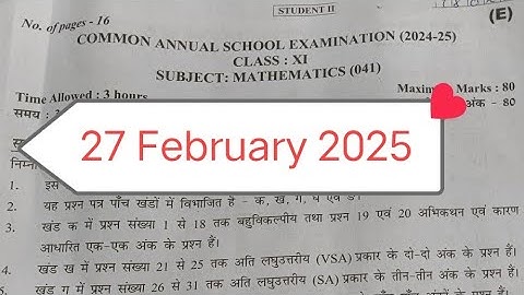 class 11 maths paper 2025 / math paper class 11 / mathmatics paper class 11 /evening shift / 27/2/25