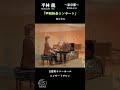 【シベリア抑留兵の歌】魂を揺さぶる名曲【春は来ぬ】