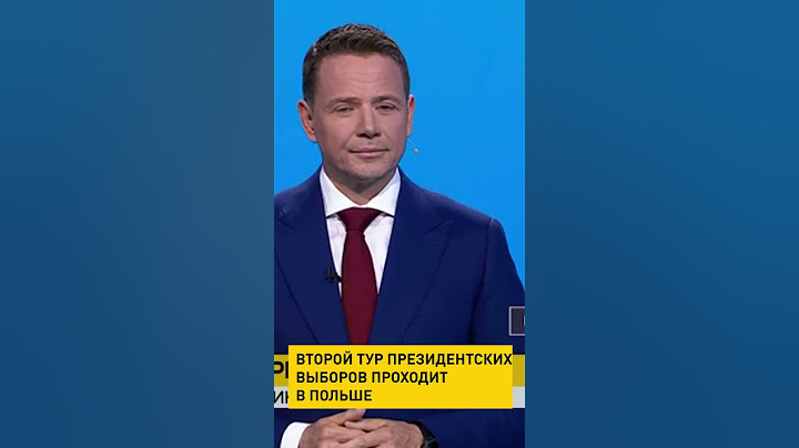 Второй тур президентских выборов проходит в Польше #новости #shortsfeed #shortsfeed