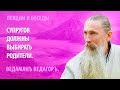 Супругов должны выбирать родители!