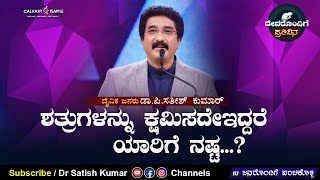 Today God's Promise&Daily Devotion 26-SEP-2023 | #calvarytemplelive #DrSatishKumarKannadaSermons | screenshot 3