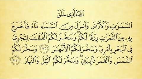 شرح أحكام التجويد لسورة ابراهيم من الآية رقم 31 إلى 33 مع التلاوة
