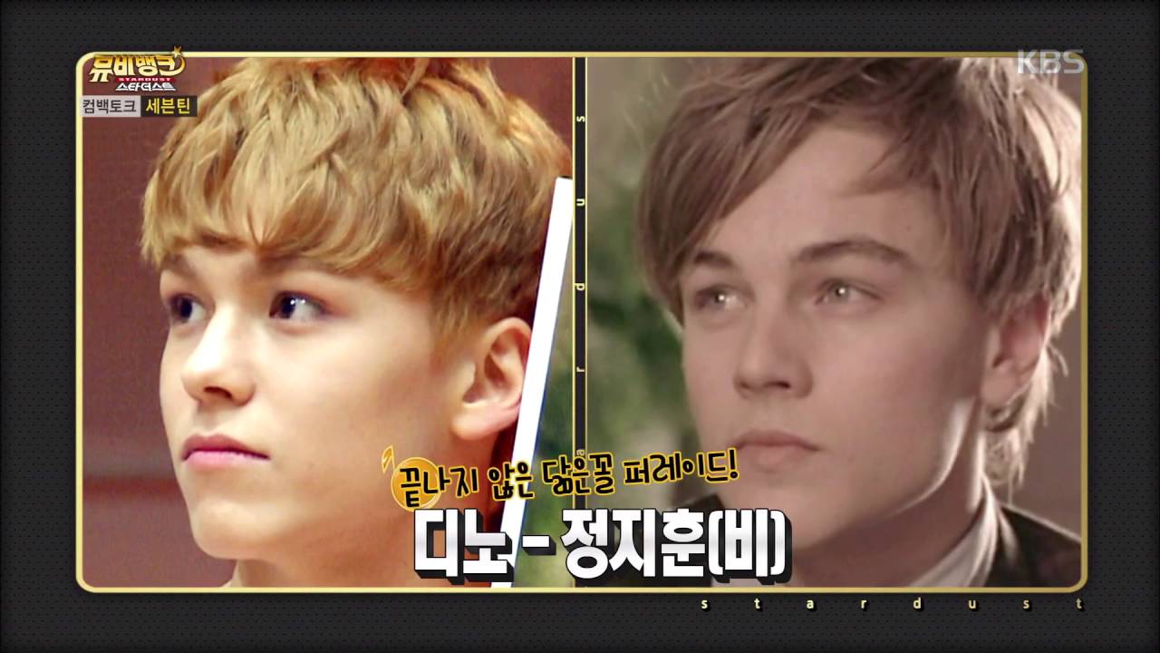 뮤비뱅크 스타더스트2 - 컴백 토크, 세븐틴. 20160720