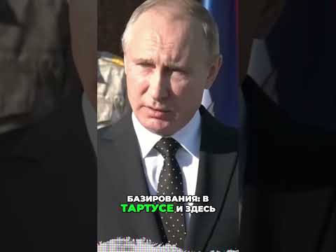 Путин кинул Сирию? Россия предала союзников? Шокирующие факты!