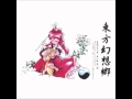 Touhou 4 Music 15 Yuuka S Theme 2 幽夢 Inanimate Dream Touhou 4 Music 15 Yuuka S Theme 2 幽夢 Inanimate Dream