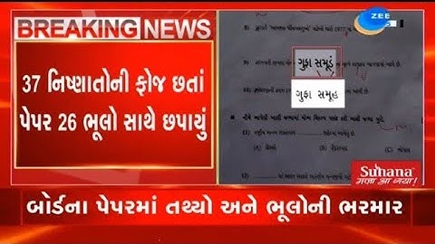 Gujarat 12th Arts Cokmmerce Result 2025 Gujarat 12th Result Kab Aayega 2025 Gujarat 12th Result Date