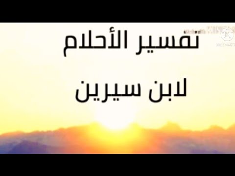 طلاق الزوج لزوجته في المنام الطلاق في المنام لابن سيرين