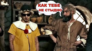 Наглый Буратино✅ 2 серия✅ комедийный сериал