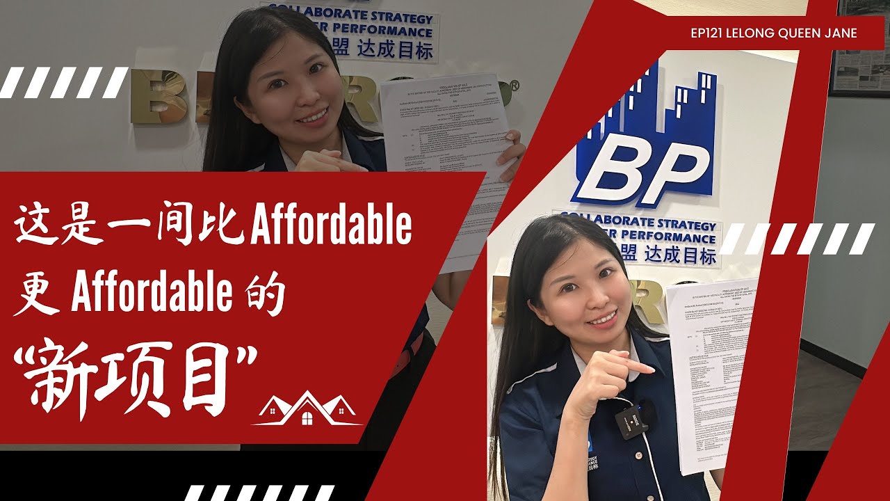 【拍卖房地产】EP121 这是一间比Affordable更Affordable的“新项目” | 马来西亚拍卖屋 | Lelong | Auction | Lelong Queen Jane